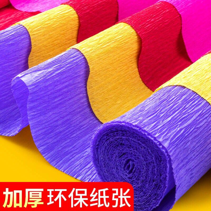 5卷装加厚皱纹纸康乃馨diy花手工材料纸彩色褶皱纸玫瑰花卷边纸