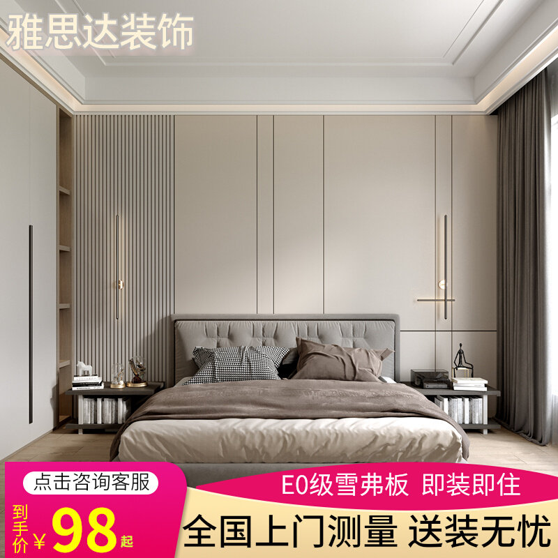 定制卧室硬包背景墙轻奢简约现代沙发客厅床电视软包护墙板包邮