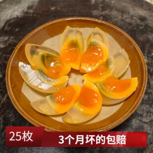 四川松花皮蛋鸭蛋无铅工艺南充发货25枚广安溏心黄心草木灰包变蛋