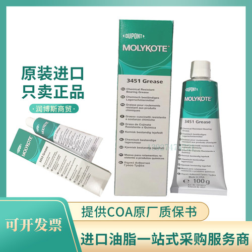 摩力克FS34513452氟硅酮润滑脂