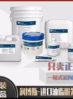 社邦科慕Krytox TS4 PFPE阀门执行器管道螺纹密封剂全氟聚醚油脂