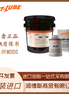进口JET-LUBE MP-50 Moly Paste400°C高温二硫化钼润滑膏 防卡剂