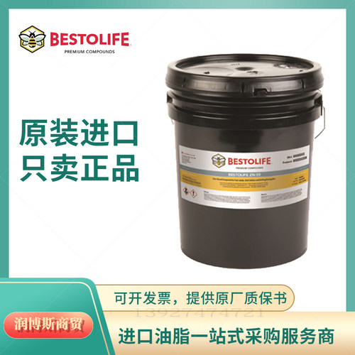 BestolifeZN-50钻井锌基丝扣脂