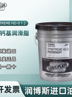 美国进口威氏LUBRIPLATE SYNXTREME HD-0 1 2合成磺酸钙基润滑脂