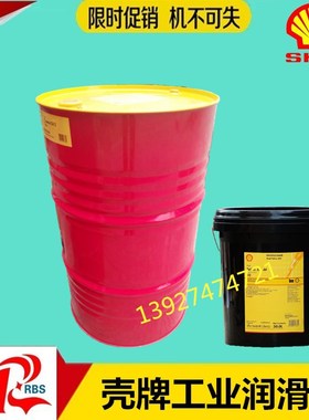 壳牌得力士Shell Tellus15 22 32 37 46 68 100VG号抗磨液压油18L