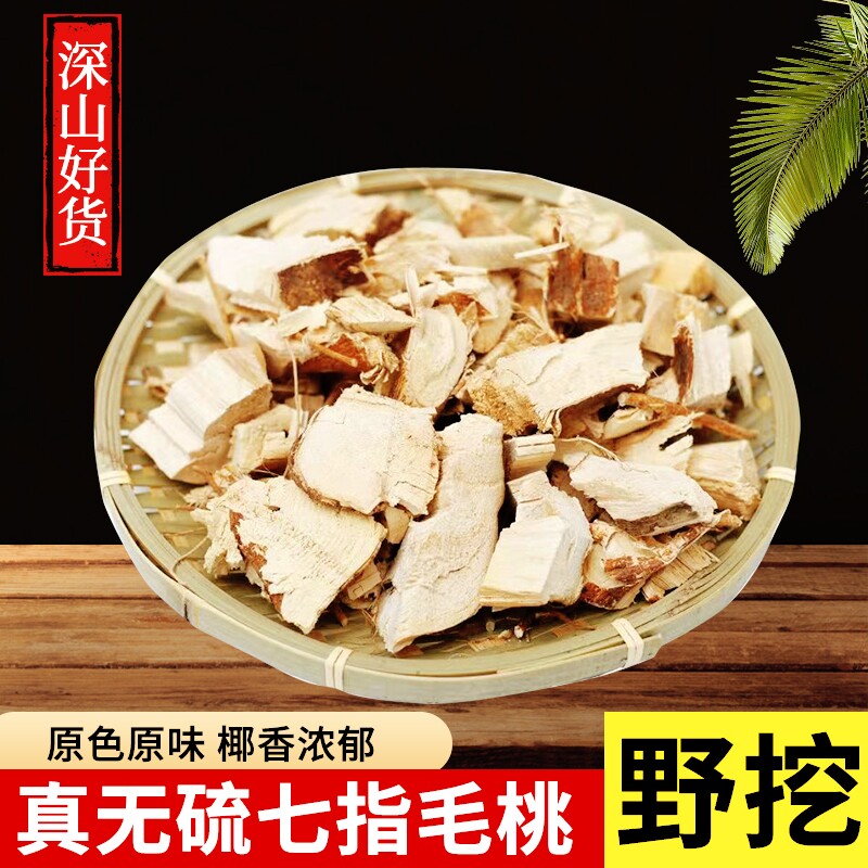 七指毛桃中药材干货新鲜煲汤500g泡酒非五指毛桃深山现挖正宗老根