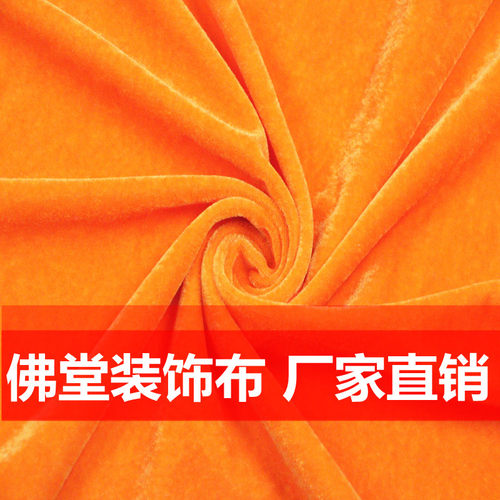 加厚金丝绒佛堂桌布盖佛黄布绸布