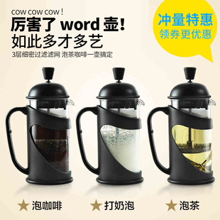 法式 过滤杯奶泡器玻璃家用手冲咖啡壶 滤压壶 咖啡壶