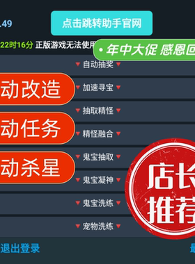 问道精灵az 仿官手游专用工具 仅供学习 自动发货