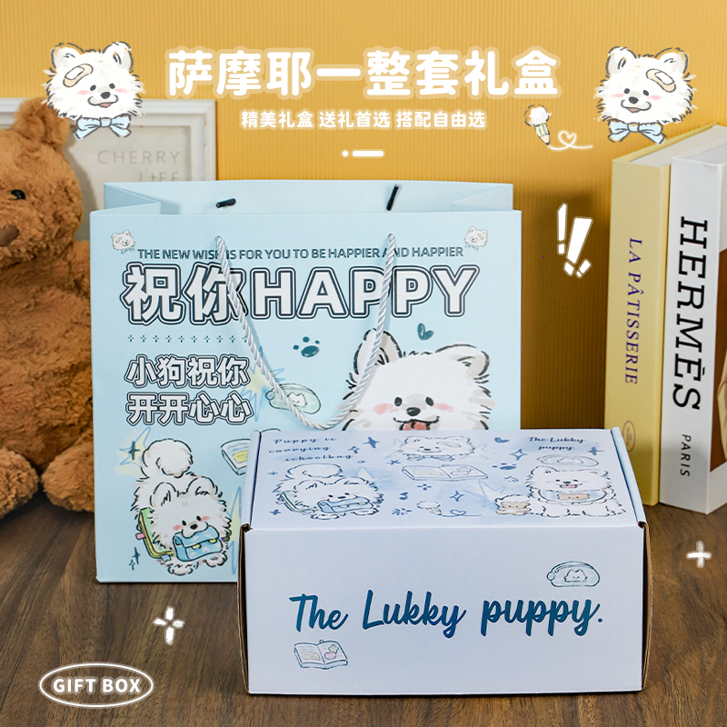 小狗生日礼物盒空盒礼品加大包装袋盒子高级零食送闺蜜女友感恩节