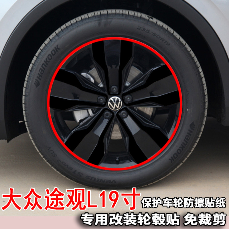 专用于改装饰电镀保护膜轮毂贴纸