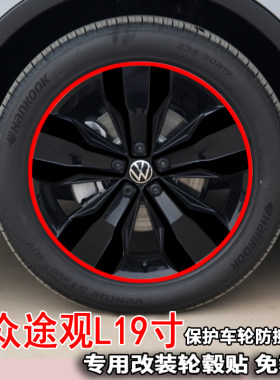 专用于改装饰电镀保护膜轮毂贴纸