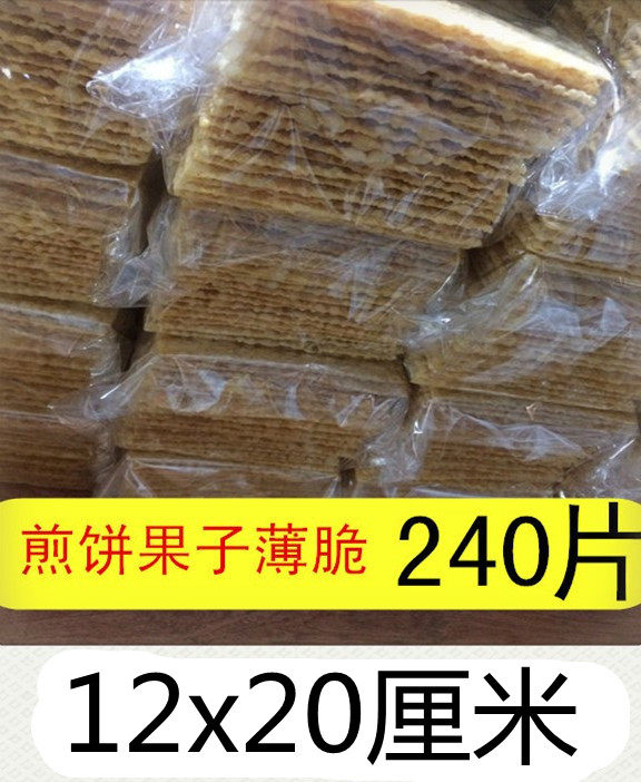 煎饼脆饼薄脆皮山东杂粮煎饼果子专用 薄脆商用80片480片煎馃子