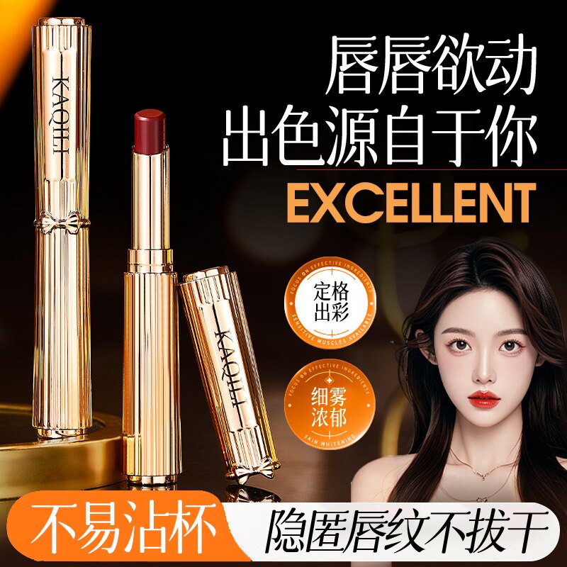 雾面哑光唇膏不沾杯持久显白