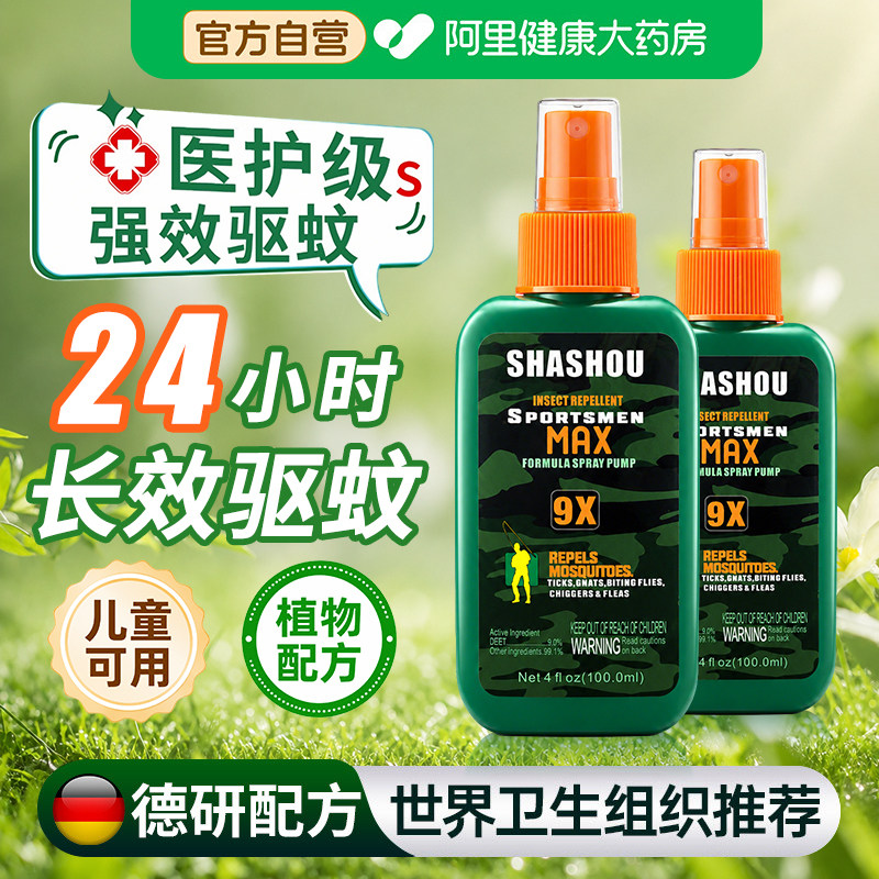 儿童驱蚊液喷雾驱蚊酯防蚊花露水宝宝婴幼儿专用户外防蚊子虫叮咬