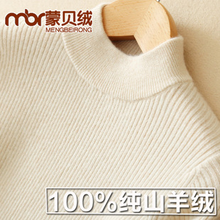 纯羊绒 套头紧身修针织打底衫 100%山羊绒衫 女半高领毛衣女秋冬短款