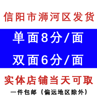 信阳市打印资料A4黑白彩色双面装订包邮书籍印刷试卷考题学生打印
