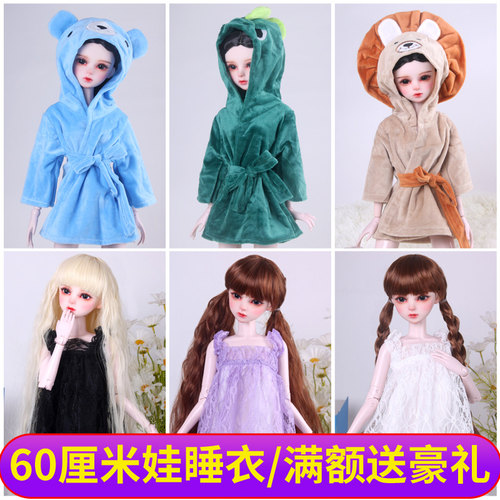 60厘米娃娃睡衣芭巴比叶罗丽睡裙