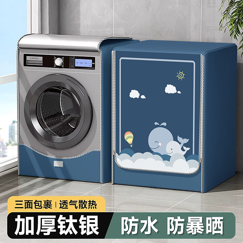 美的7/8/9/10公斤滚筒洗衣机罩MG100V50DS5全自动防水防晒通用套图片