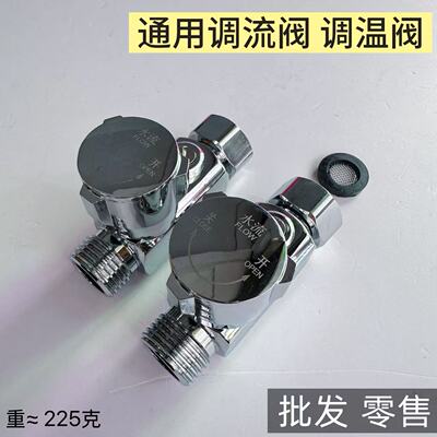 调流阀调温阀锌铜合体限流调节