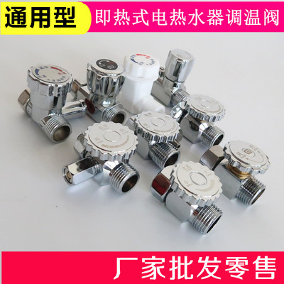 调温阀调流阀冷热调节铜锌合体
