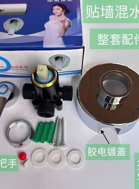 电热水器通用混水阀冷热调节开关