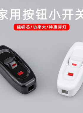 家用床头开关线控按钮电led吊扇