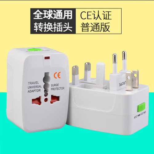 全球通用转换插头泰国韩国越南