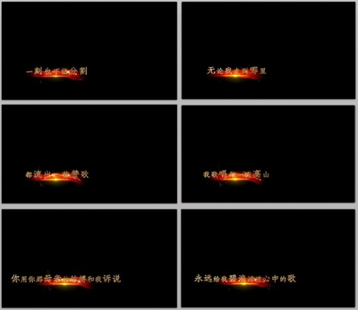 我和我的祖国可输出透明通道国庆红歌MV整首歌曲歌词字幕条ae模板