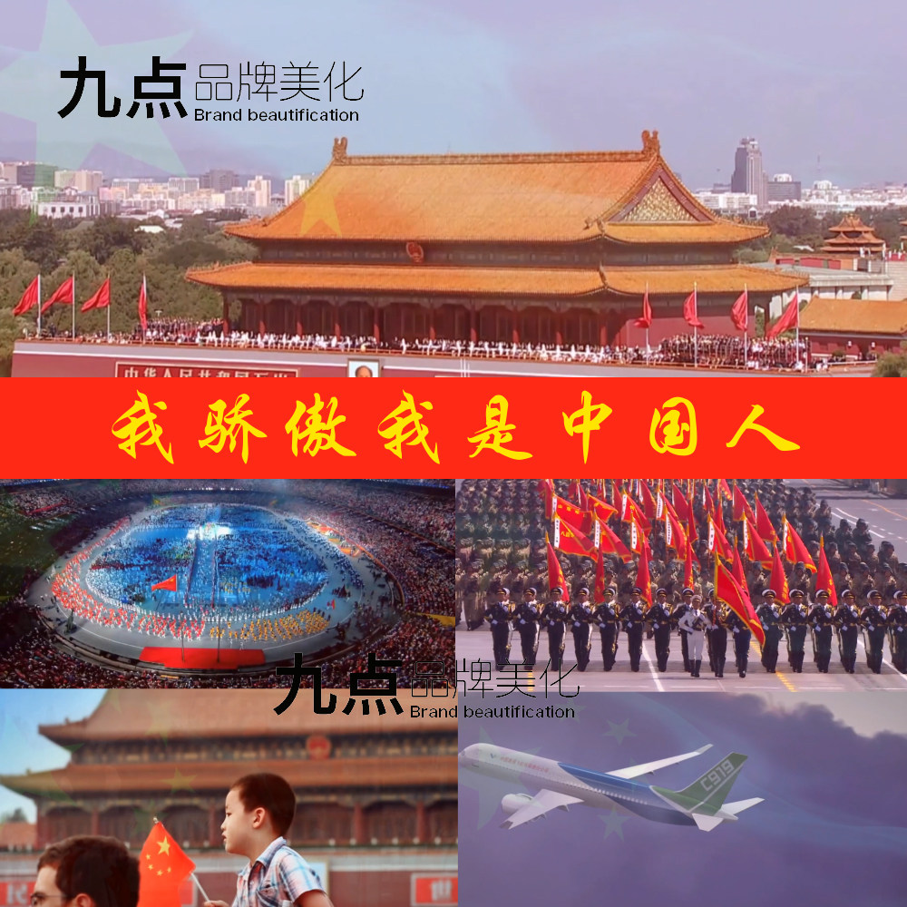 诗朗诵 我骄傲我是中国人 祖国发展 舞台led大屏幕 视频背景素材