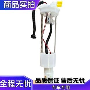 福田时代驭菱VQ1VQ2VQ5时代小卡之星Q2油箱电动燃油泵 油量传感