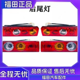 后组合灯后尾灯转向灯 VQ1V1V5V2鸿运 汽车配件时代驭菱C版 Q版