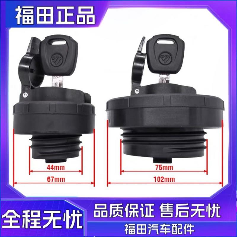 福田奥铃TS CTS 欧马可S1 S3 S5 瑞沃ES3 ES5 塑料