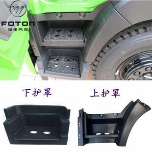 上车脚踏 欧马可S5欧航上下脚蹬子 福田奥铃CTS9大黄峰 瑞沃ES5