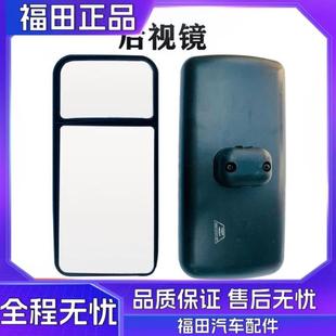 倒车镜 福田时代金刚 928奥铃捷运配件后视镜 918 双 瑞沃120