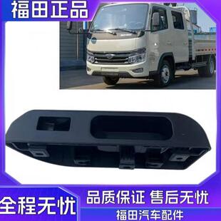 福田汽车配件 时代领航S1车门内把手 内扣手扣手盒双排后车门扣手