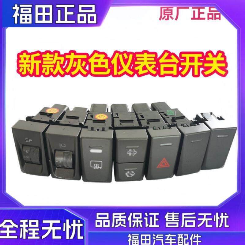 福田货车配件奥铃CTS欧马可S汽车文化产品