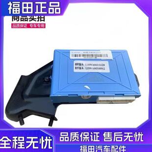 适配福田奥铃捷运速运 CTS欧马可S3 S5车身控制器 雨刮转向控制器
