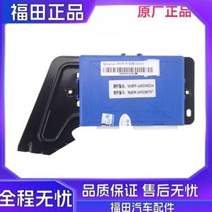欧马可S5 带支架 瑞沃ES5 车身控制器 电 奥铃CTS9 福田汽车