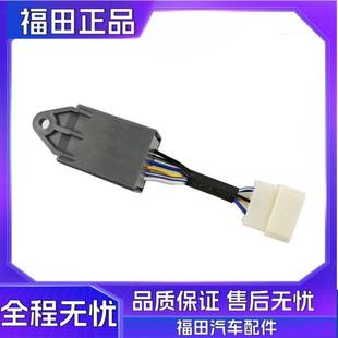 适配福田祥菱M1M2V1V2V3伽途T3雨刮间歇继电器刮水继电器奥铃T