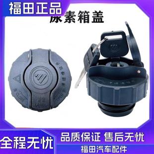 739 160 瑞沃E3 130 170尿素箱 120 时代金刚738