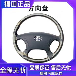 918 福田汽车配件瑞沃P120 719 时代金刚729 140