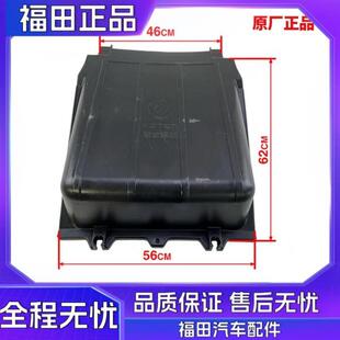 福田欧航欧马可S5瑞沃ES5奥铃CTS9大黄蜂电瓶盖 防尘罩蓄电池盖子