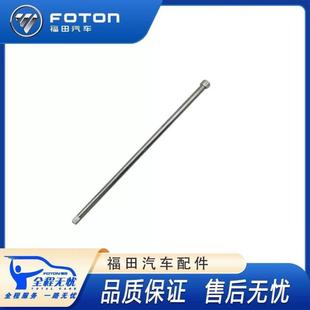 福田时代小卡之星 撬棍轮胎扳手升降摇杆 祥菱M1M2备胎升降器摇杆