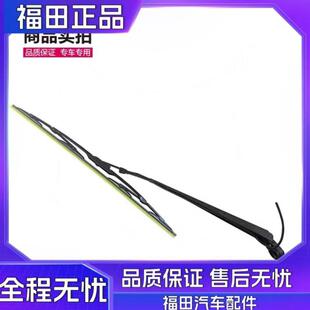 适配福田欧马可S5欧航大黄蜂 CTS9瑞沃ES5雨刮器雨刮臂片雨刮总成