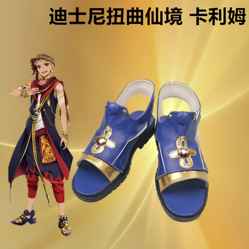 迪士尼扭曲仙境cos鞋来图定制