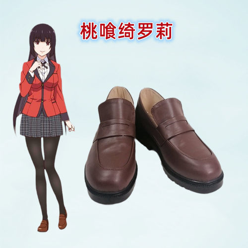 狂赌之渊桃喰绮罗莉鞋子cos鞋