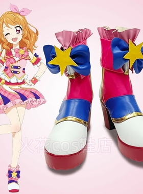 动漫鞋子定做cosplay鞋偶像活动Aikatsu大空明cos鞋 支持来图定制