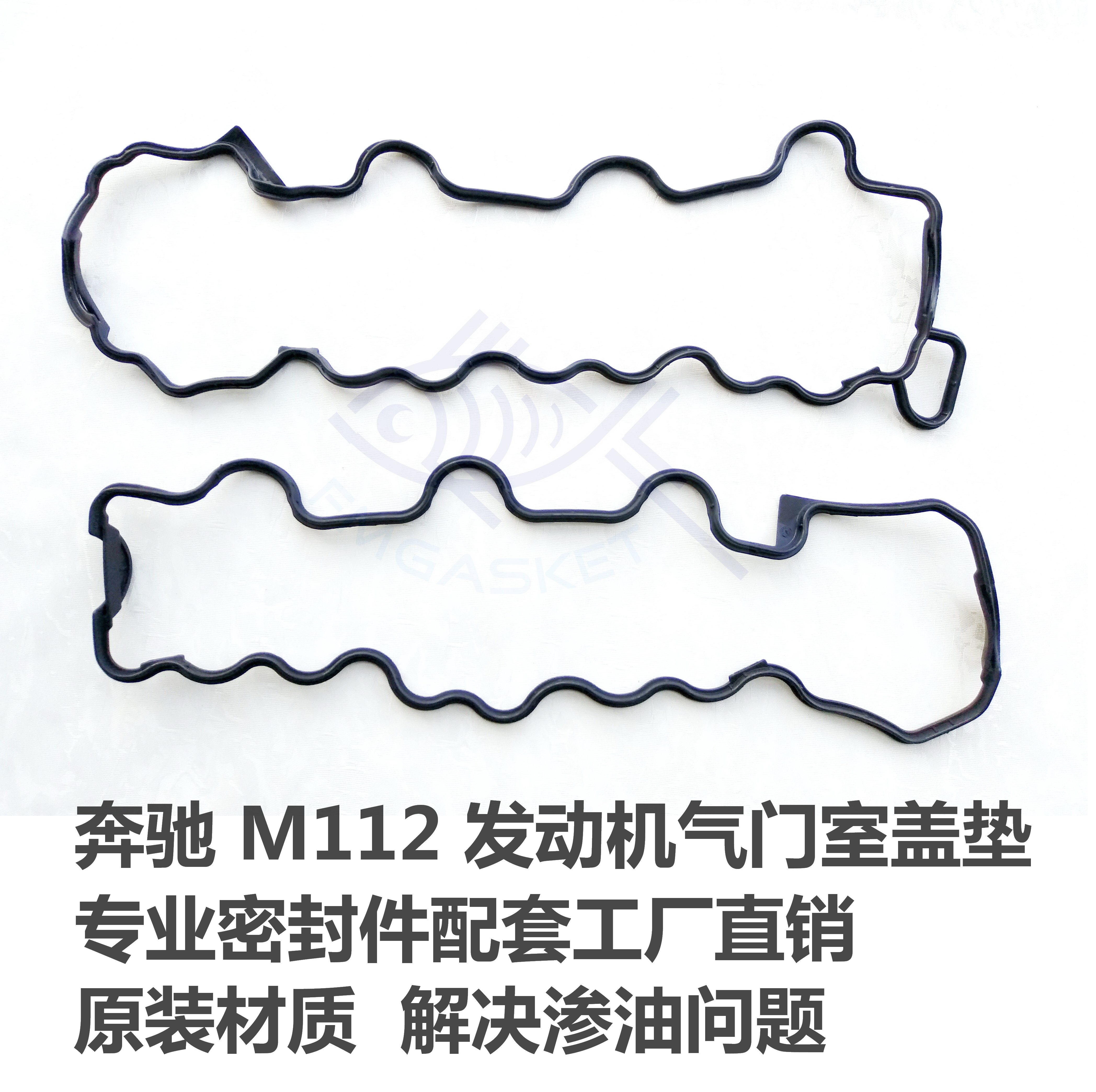 瀚清密封气门室盖垫优质材料