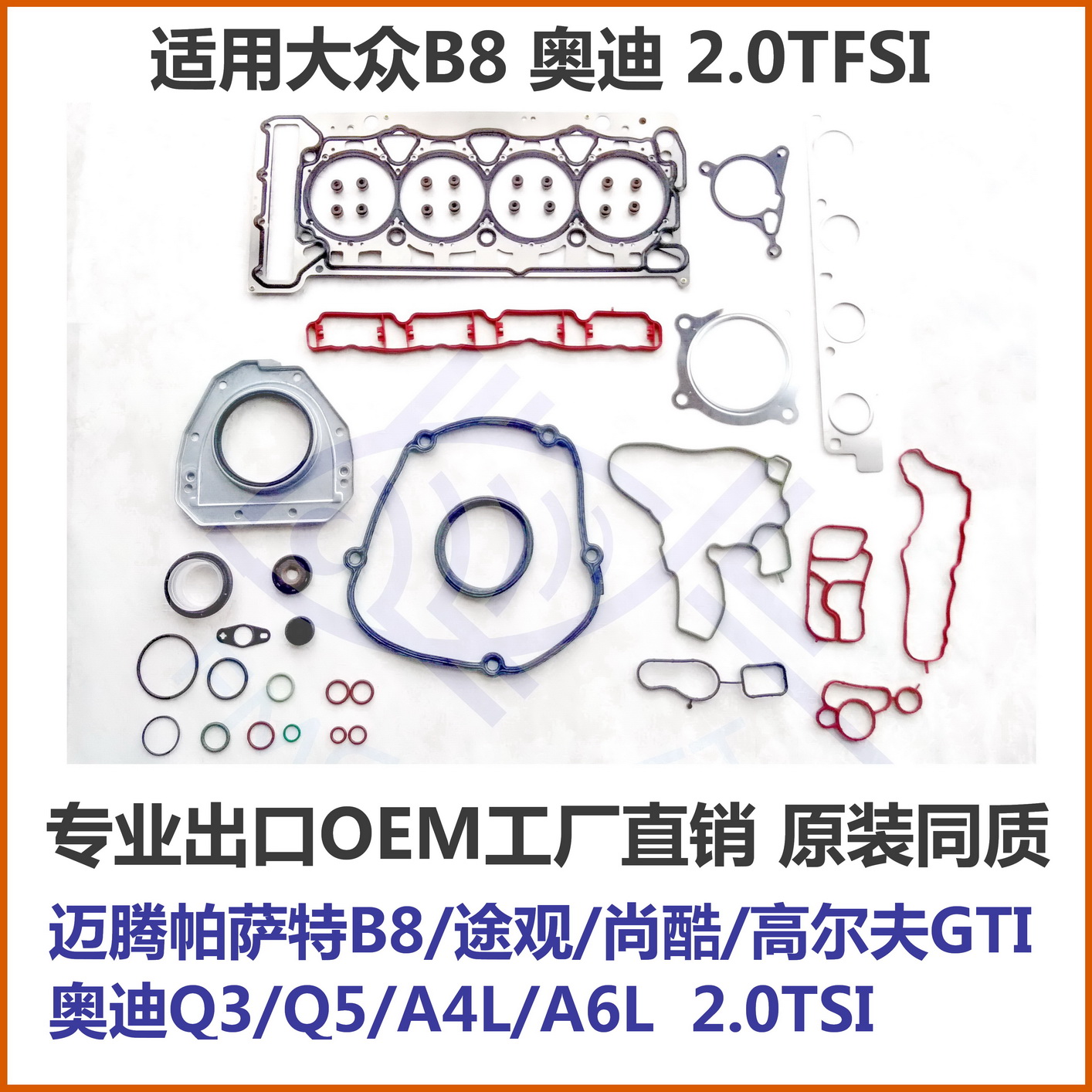 大众EA888奥迪A4LQ5途观帕萨特B8迈腾1.8T 2.0T发动机大修包缸垫 汽车零部件/养护/美容/维保 气门部件 原图主图